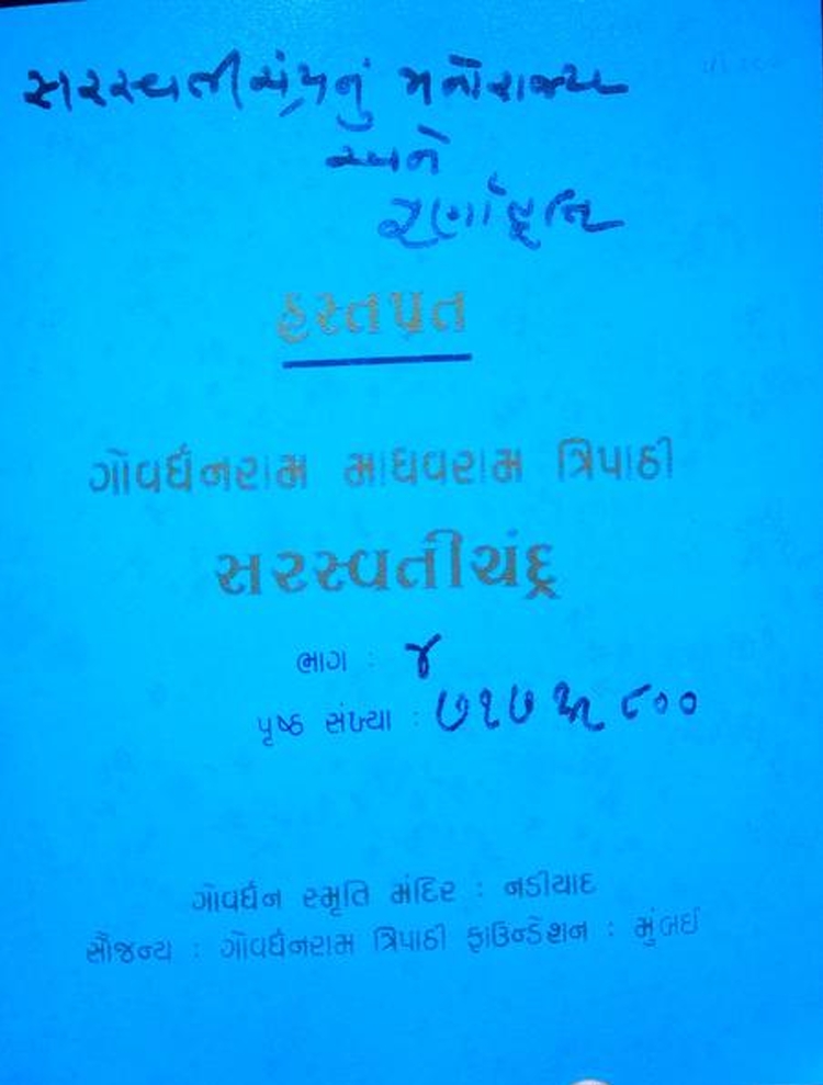 Book 5 Cover